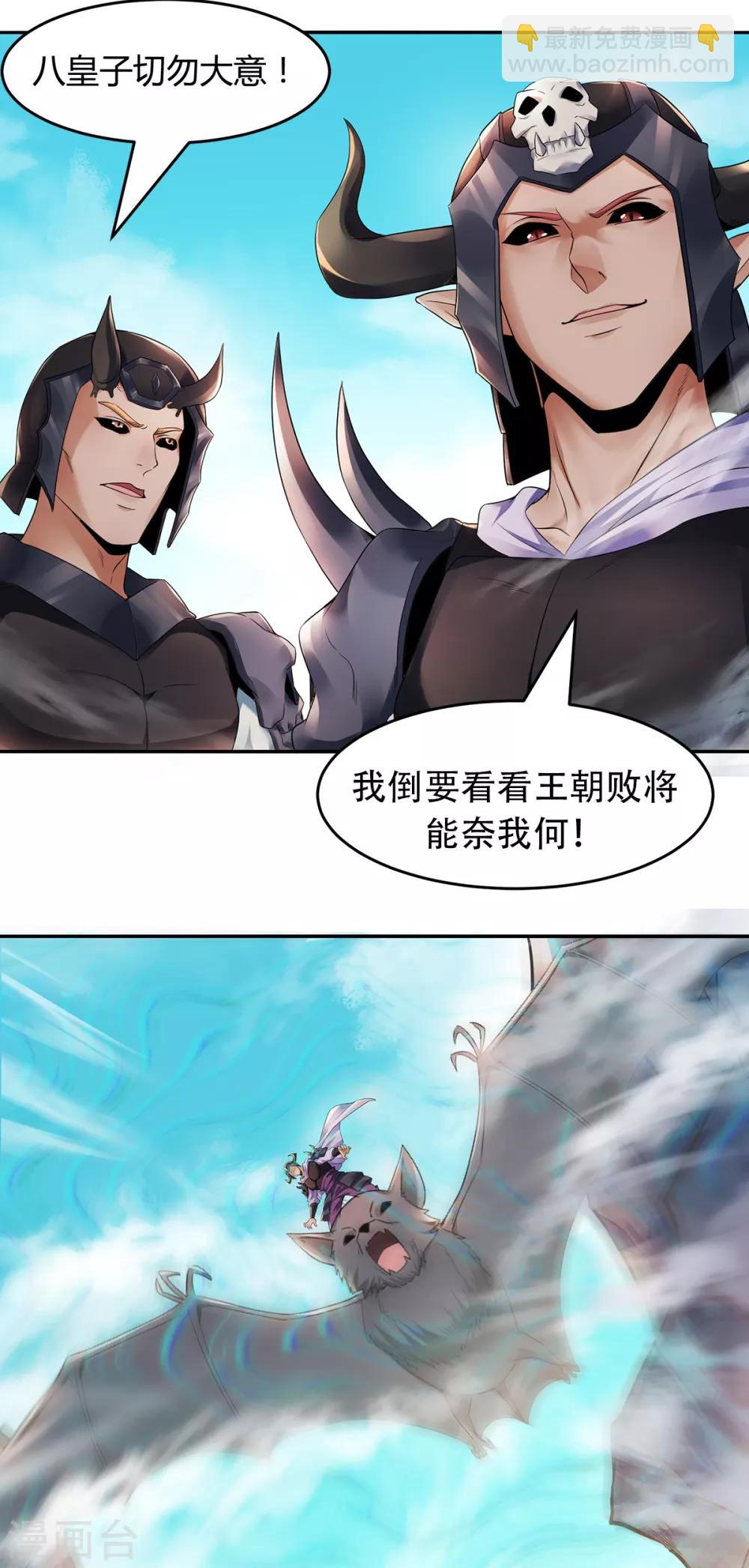 第26话 先宰了他！-第27话