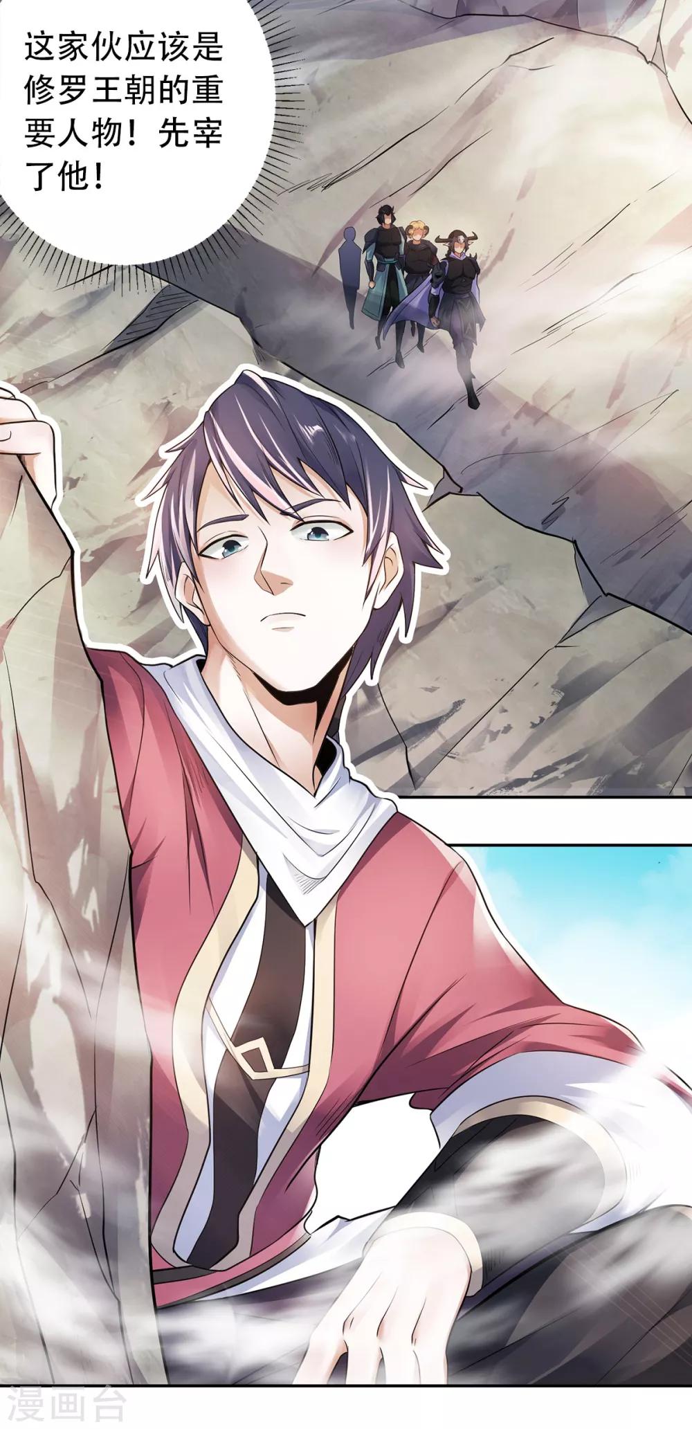 第26话 先宰了他！-第27话