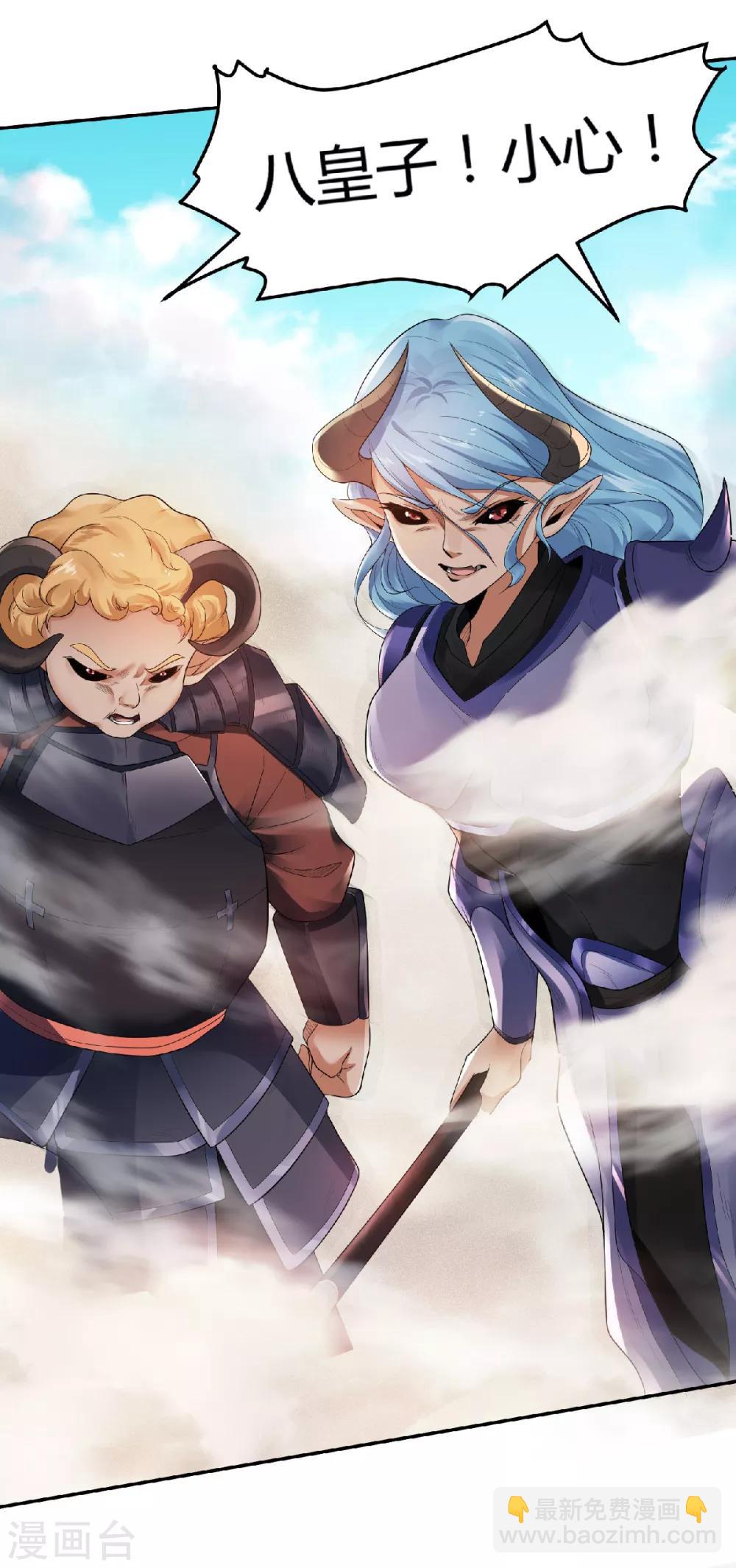 第26话 先宰了他！-第27话