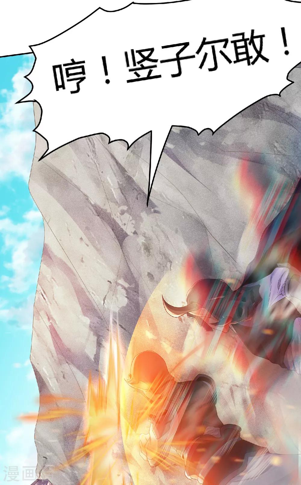 第26话 先宰了他！-第27话