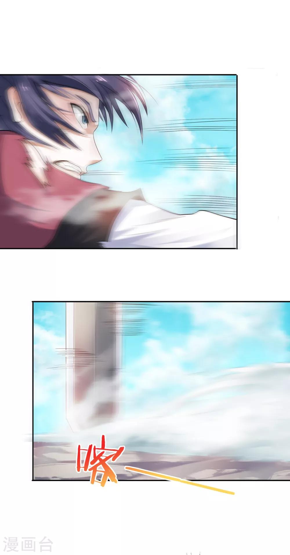 第26话 先宰了他！-第27话