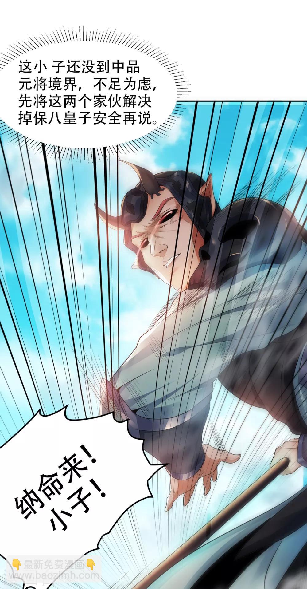 第26话 先宰了他！-第27话