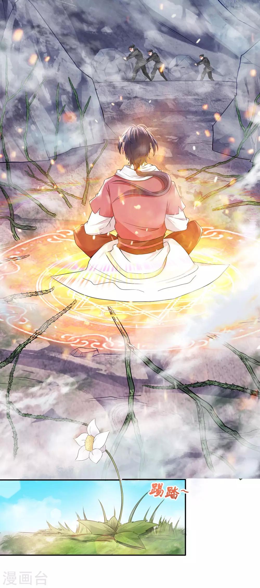 第26话 先宰了他！-第27话