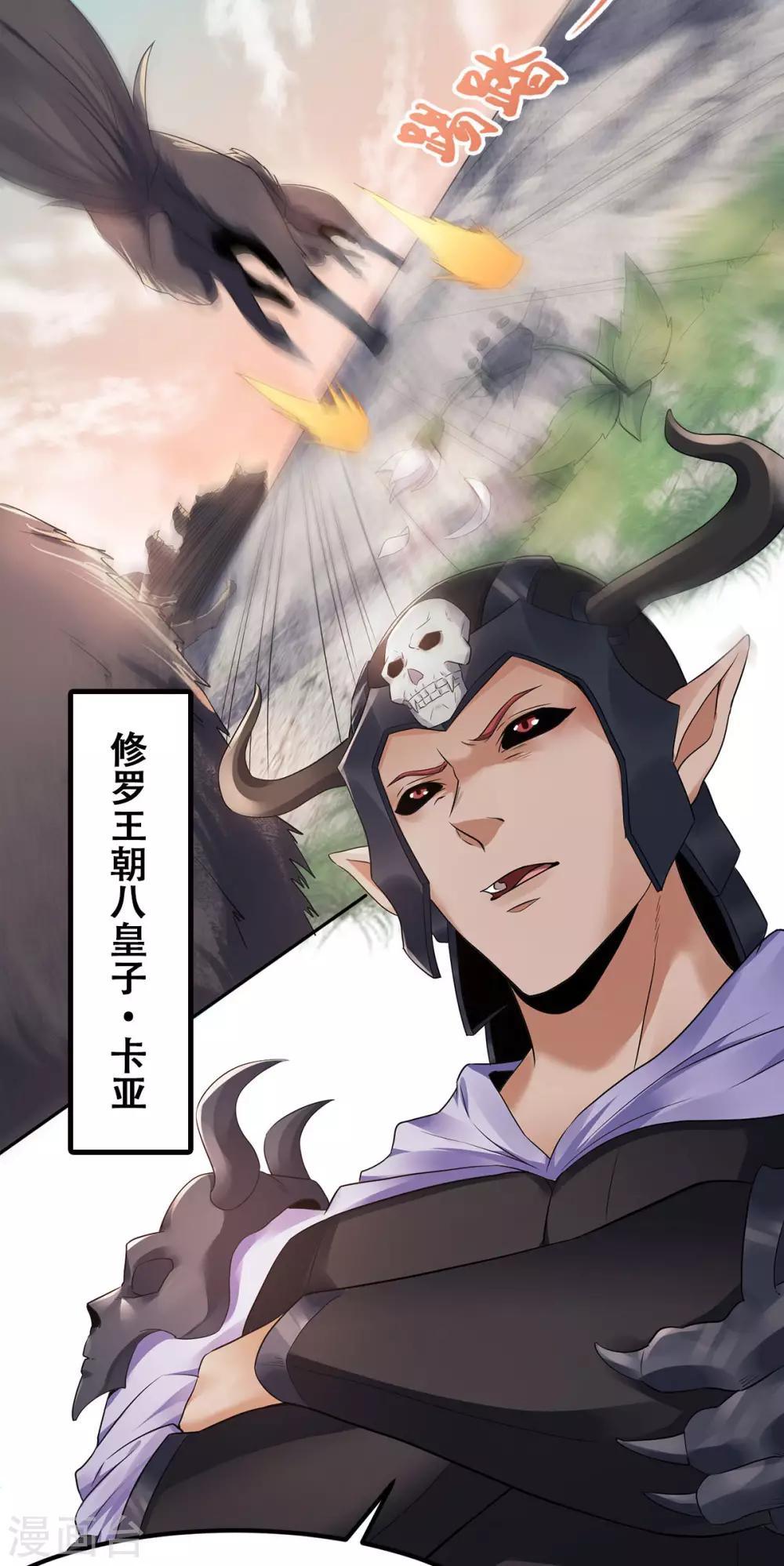 第26话 先宰了他！-第27话