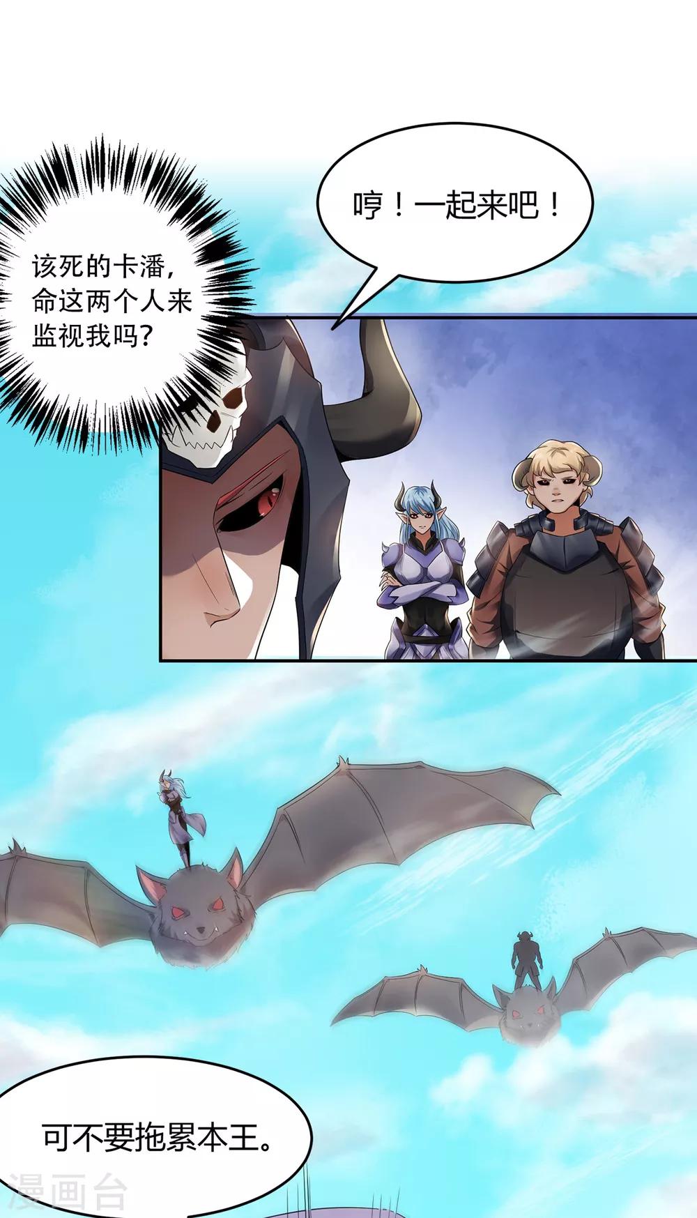 第26话 先宰了他！-第27话