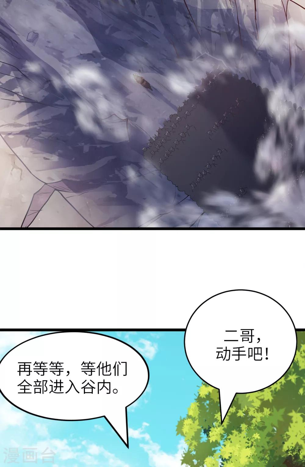 第28话 击败魔军-第29话