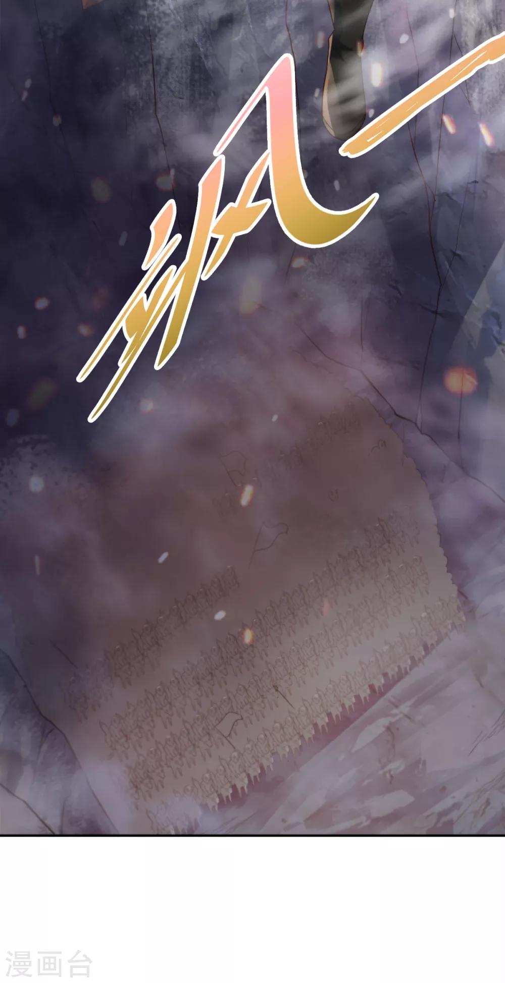 第28话 击败魔军-第29话