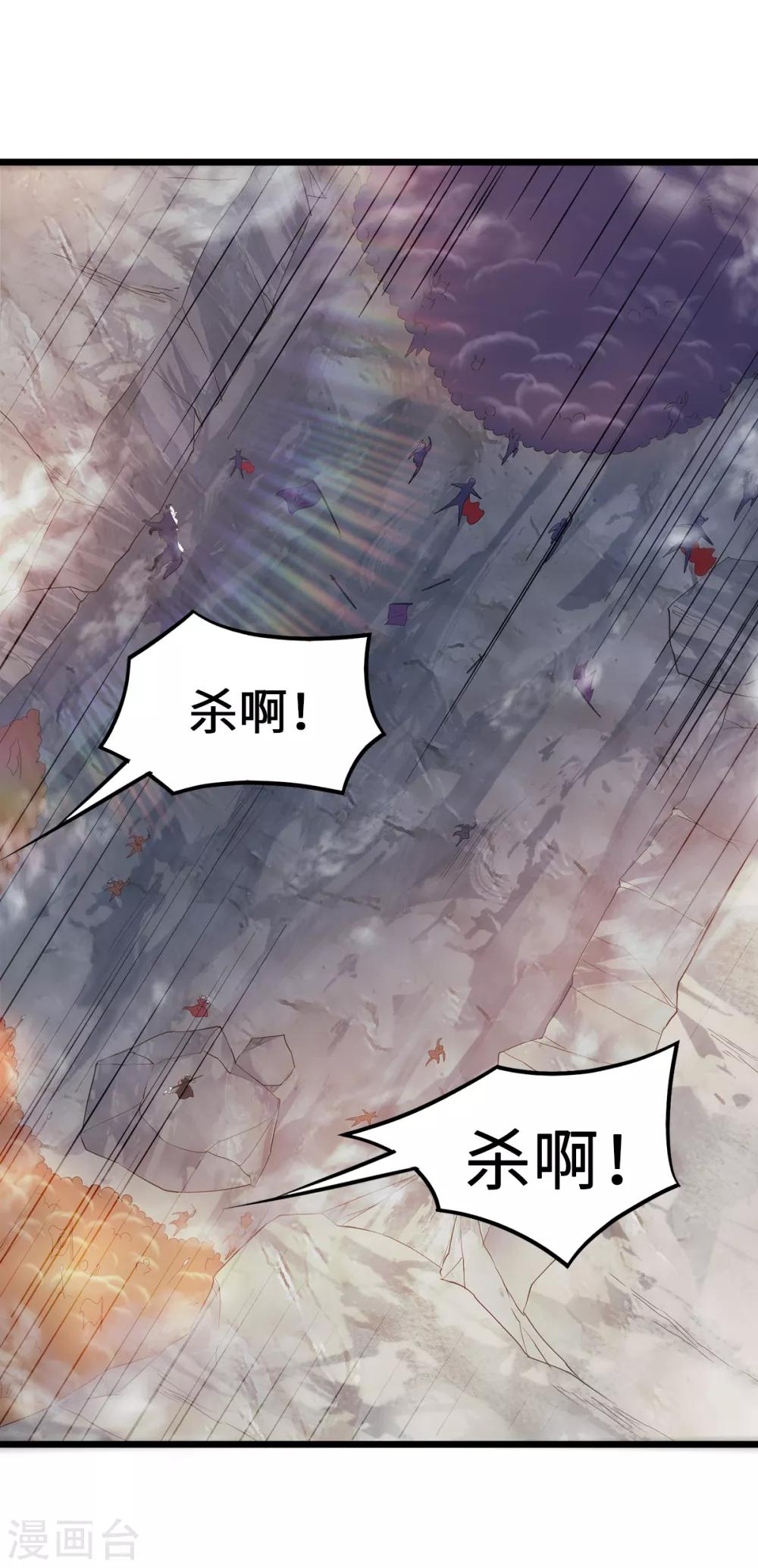 第28话 击败魔军-第29话