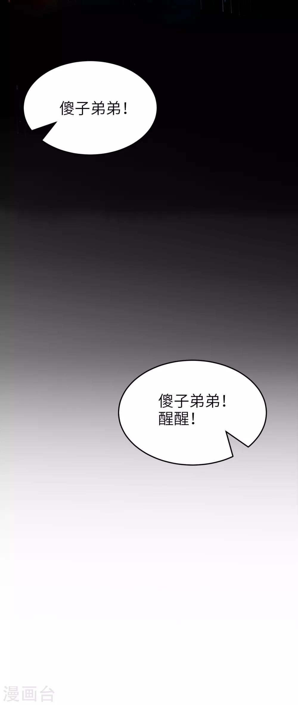 第28话 击败魔军-第29话