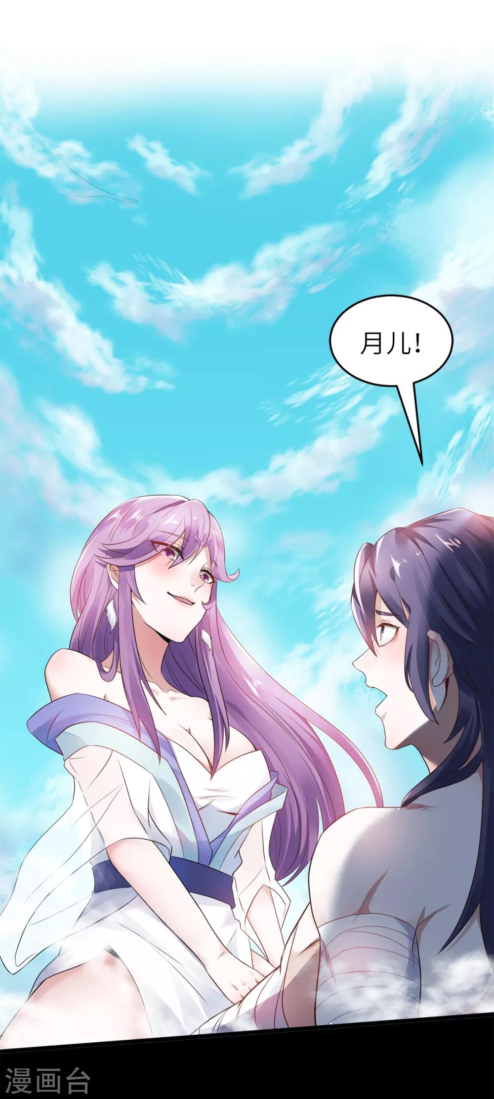 第28话 击败魔军-第29话