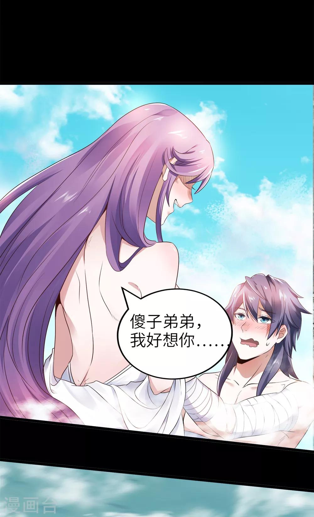 第28话 击败魔军-第29话