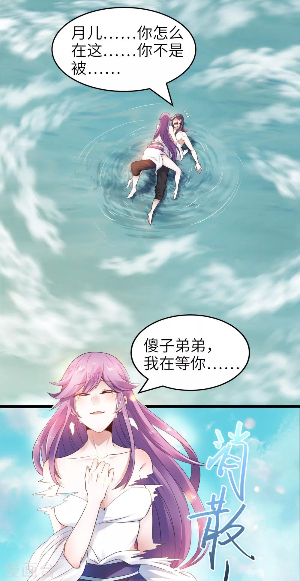 第28话 击败魔军-第29话