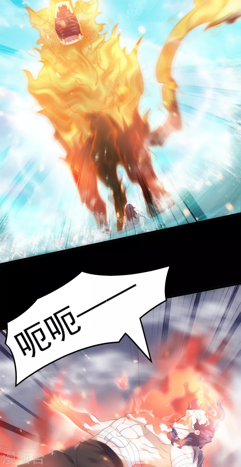 第28话 击败魔军-第29话