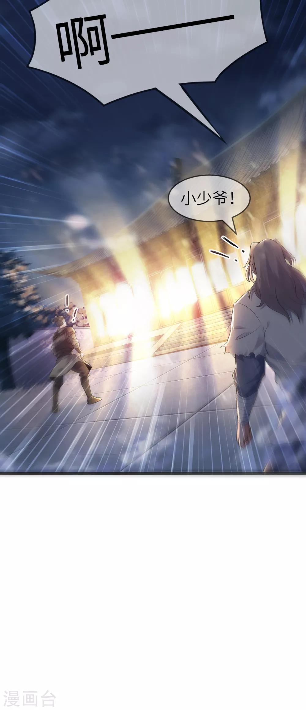 第28话 击败魔军-第29话