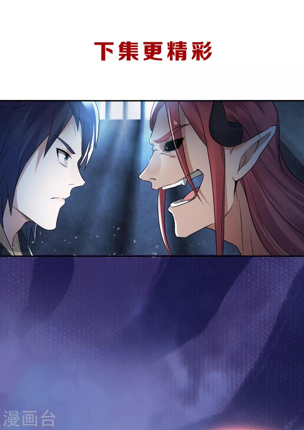 第28话 击败魔军-第29话