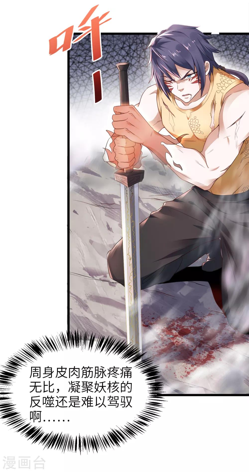 第28话 击败魔军-第29话