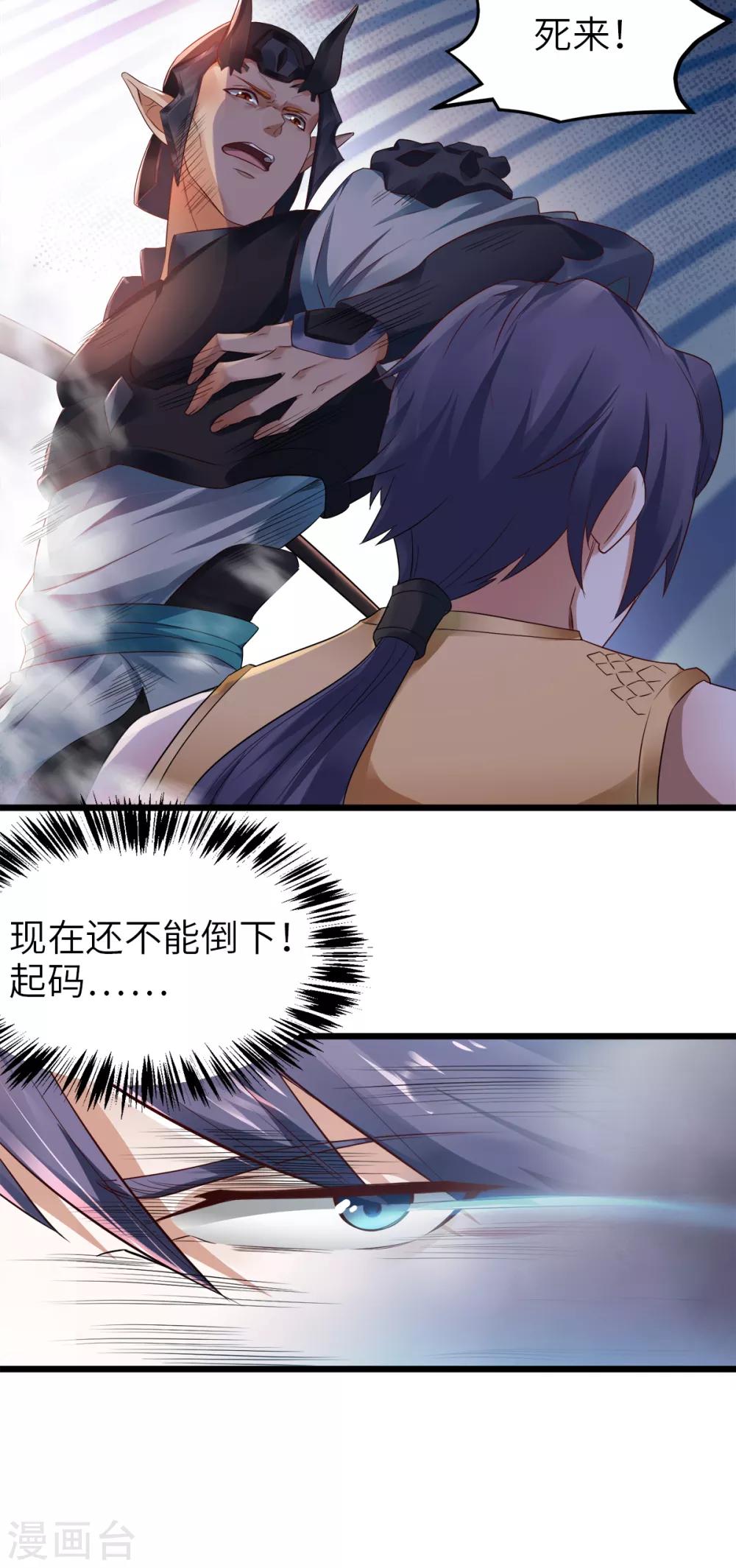 第28话 击败魔军-第29话