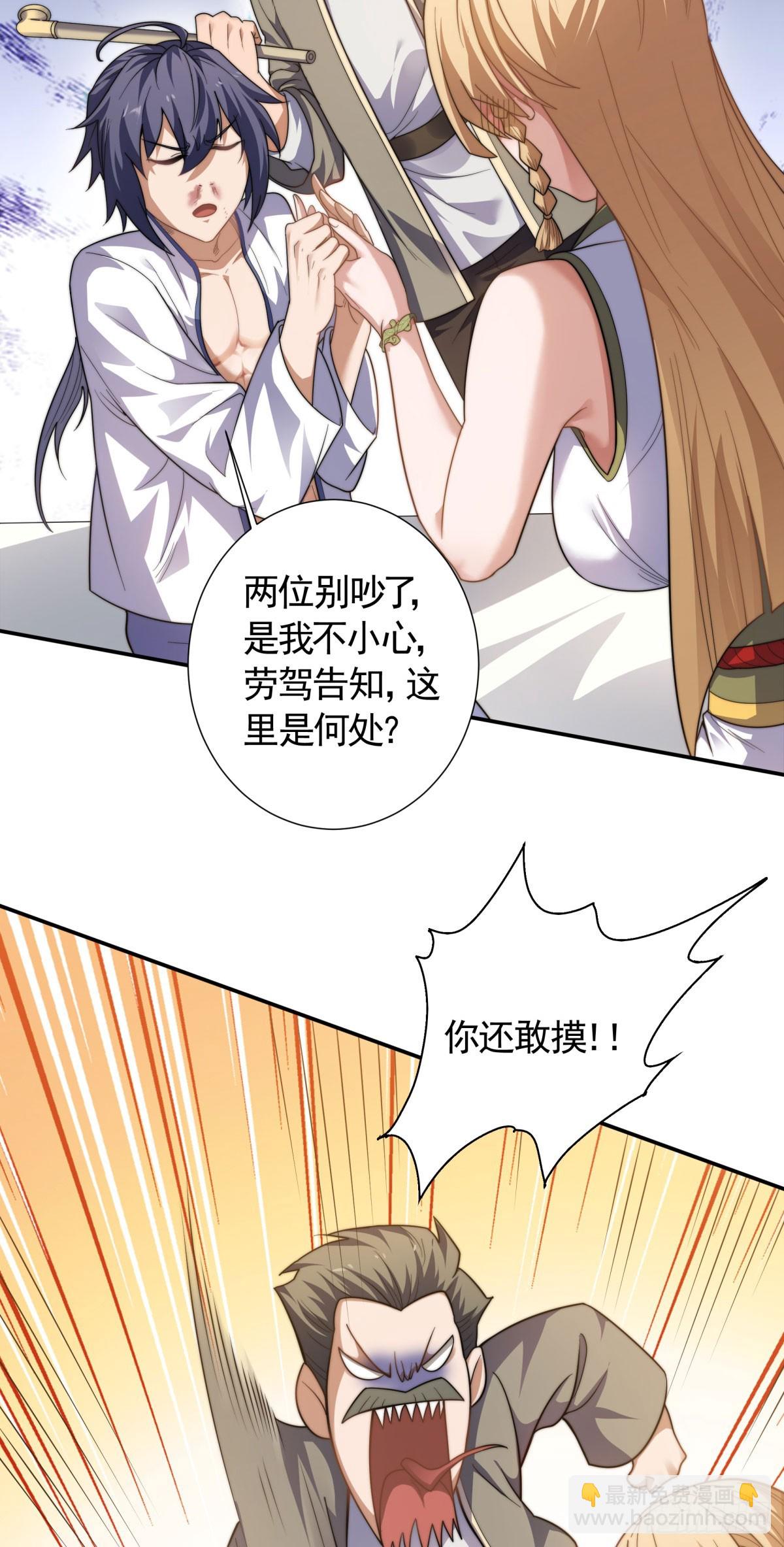 第103话 月儿离去，高人相助-第195话