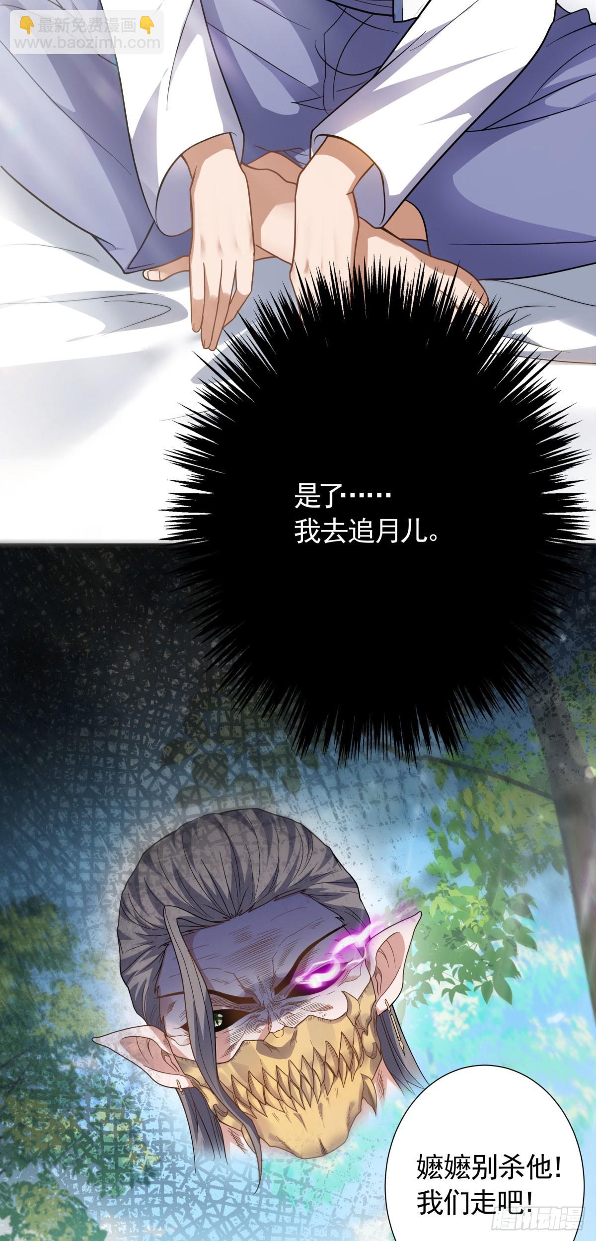 第103话 月儿离去，高人相助-第195话