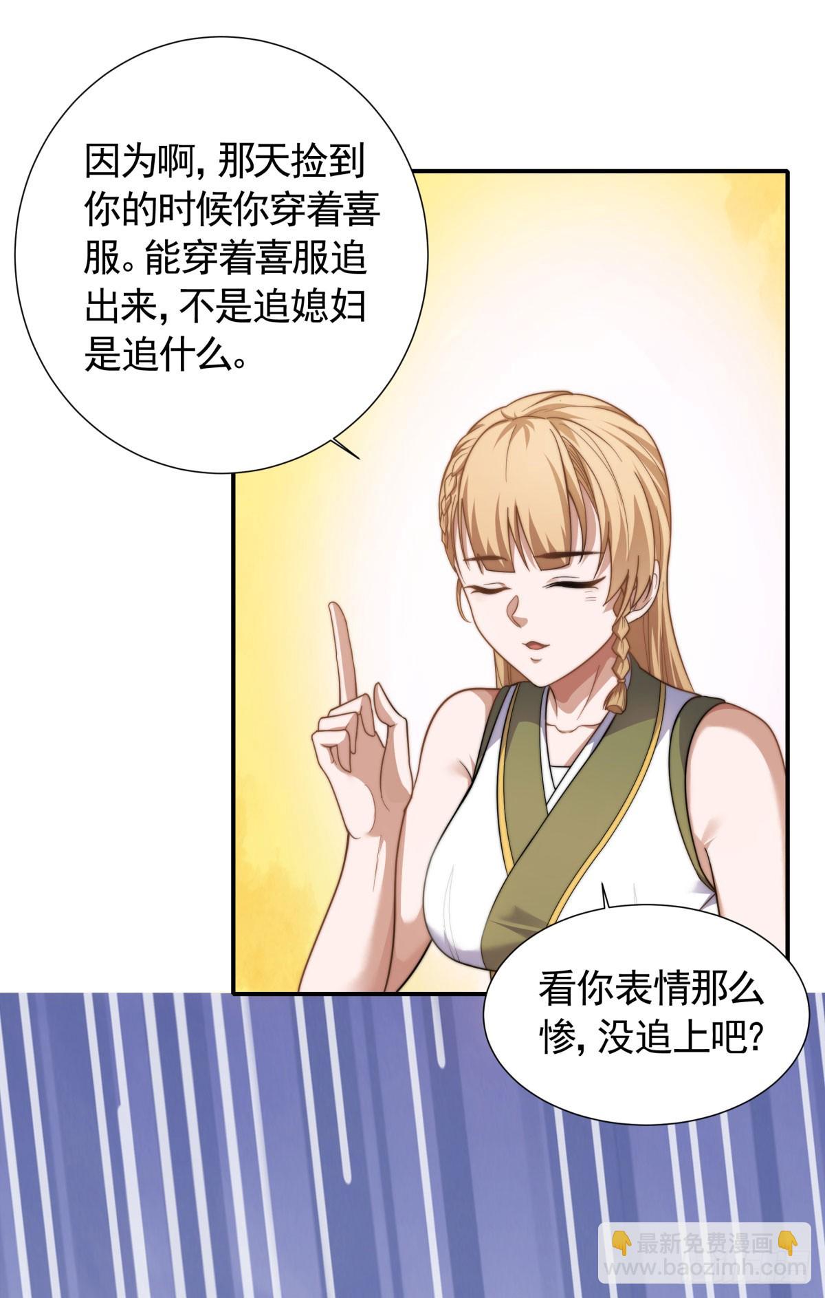 第103话 月儿离去，高人相助-第195话