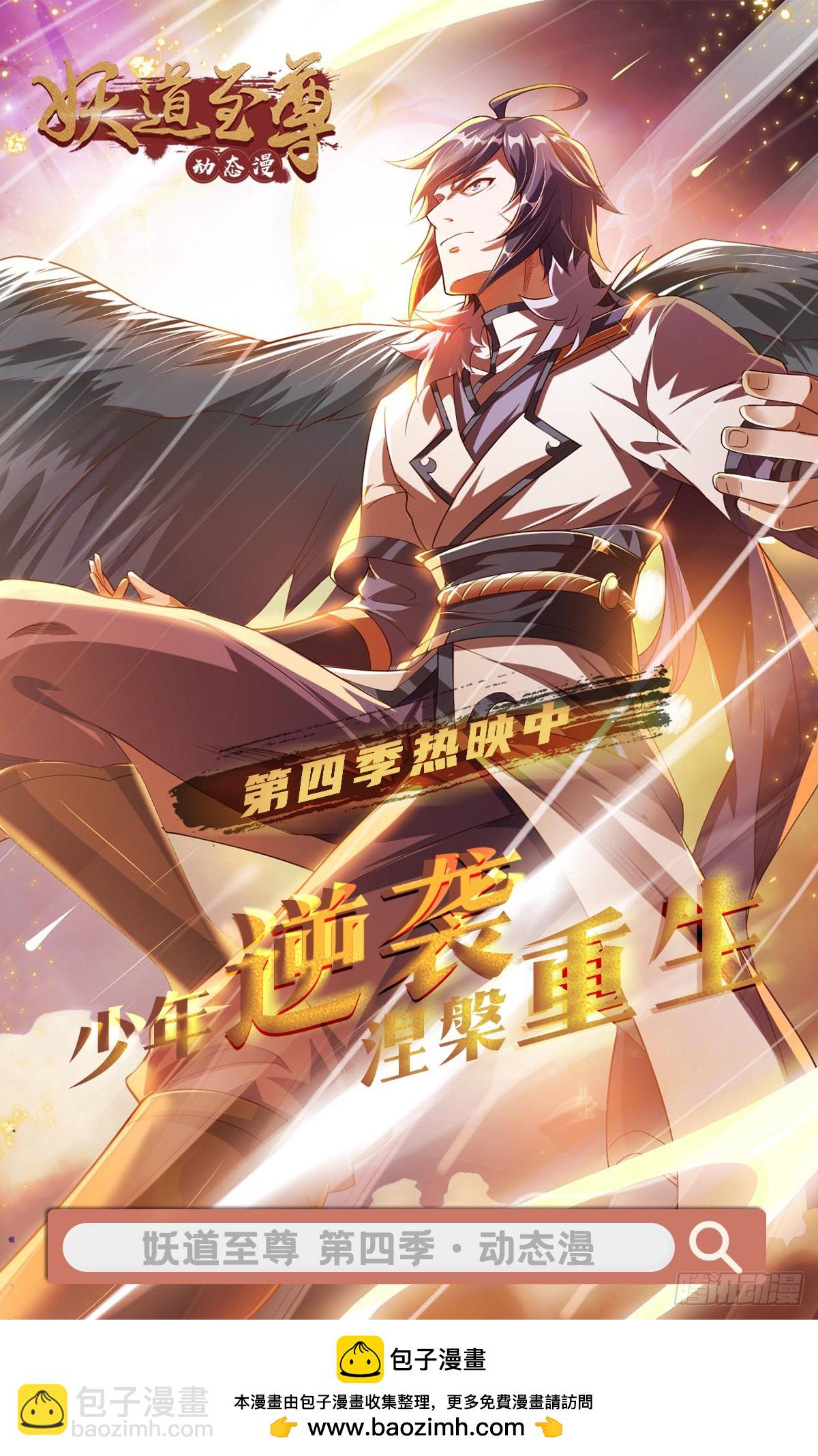 第103话 月儿离去，高人相助-第195话