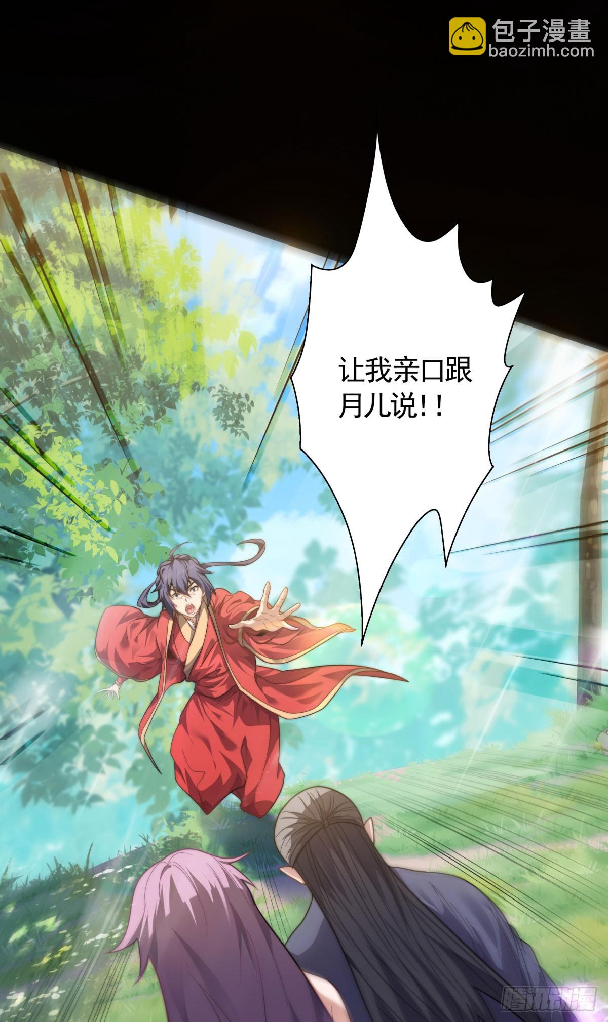 第103话 月儿离去，高人相助-第195话