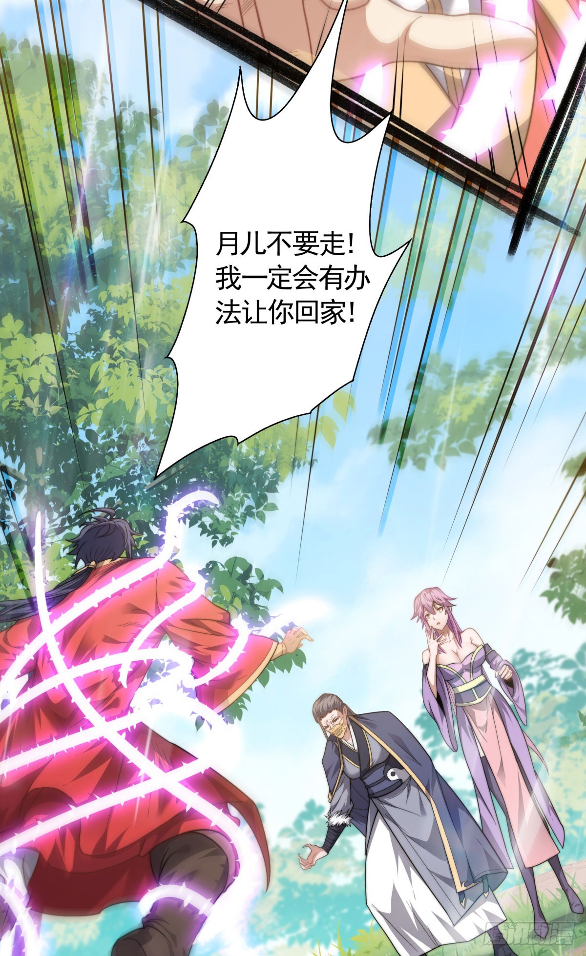 第103话 月儿离去，高人相助-第195话