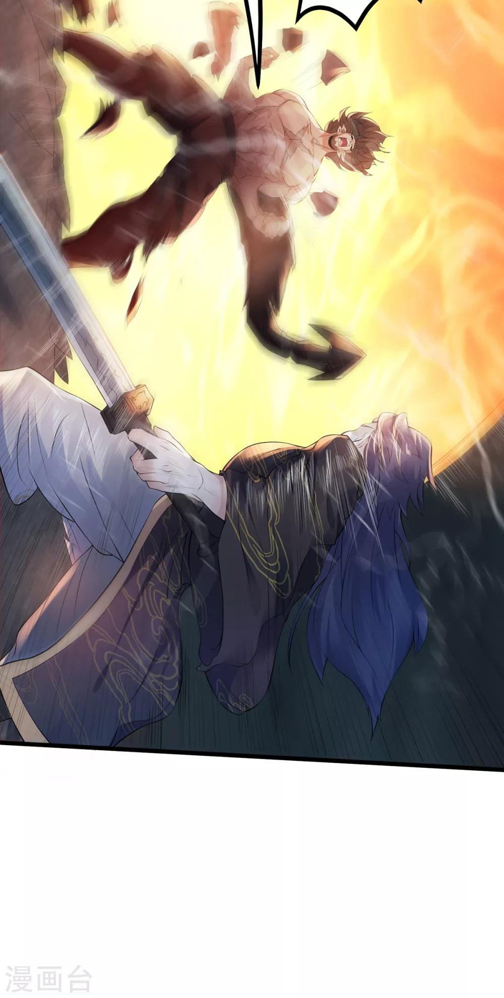 第30话 魔族进攻-第31话