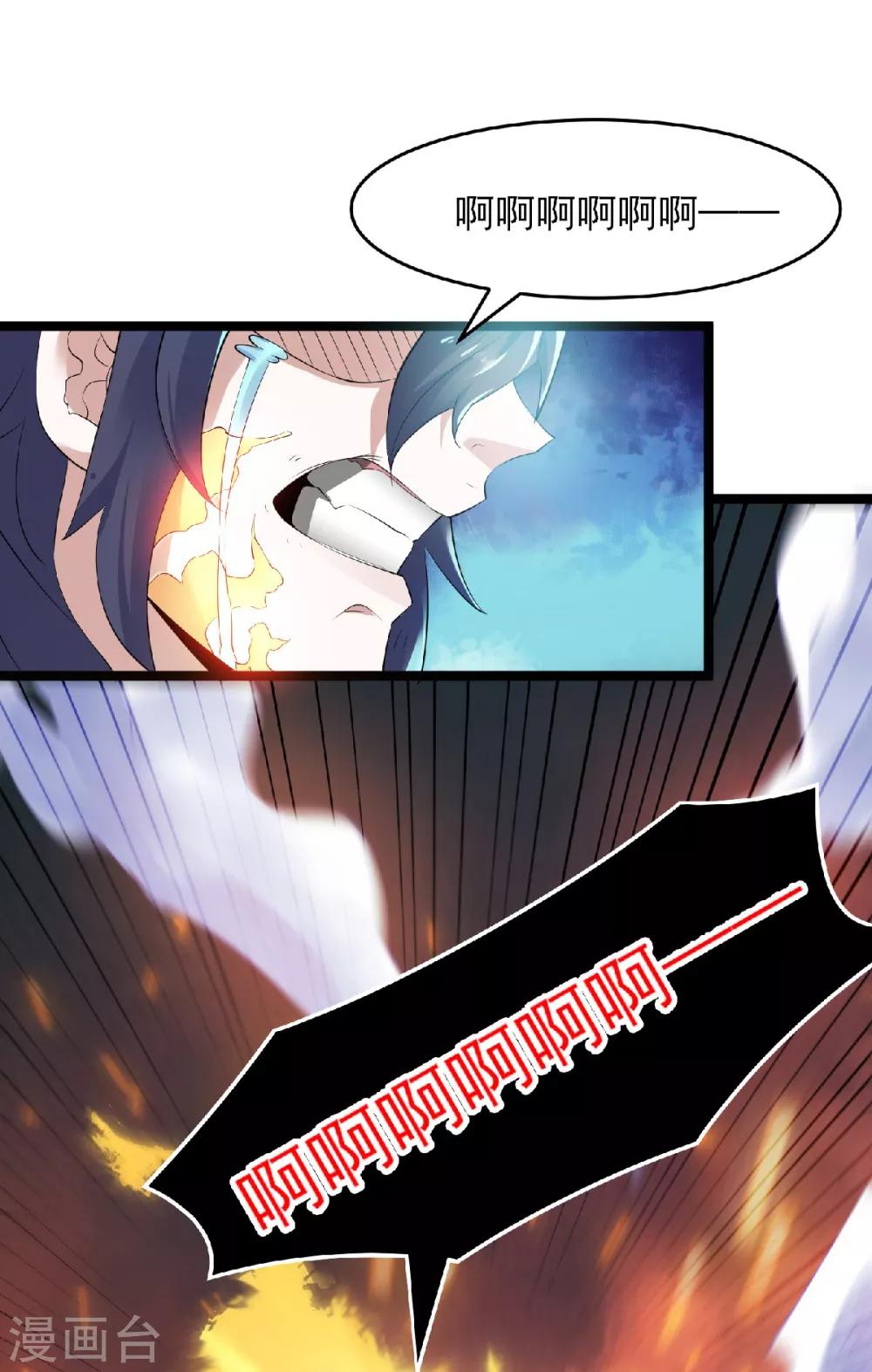 第32话 忠伯战死，妖王渡劫-第33话