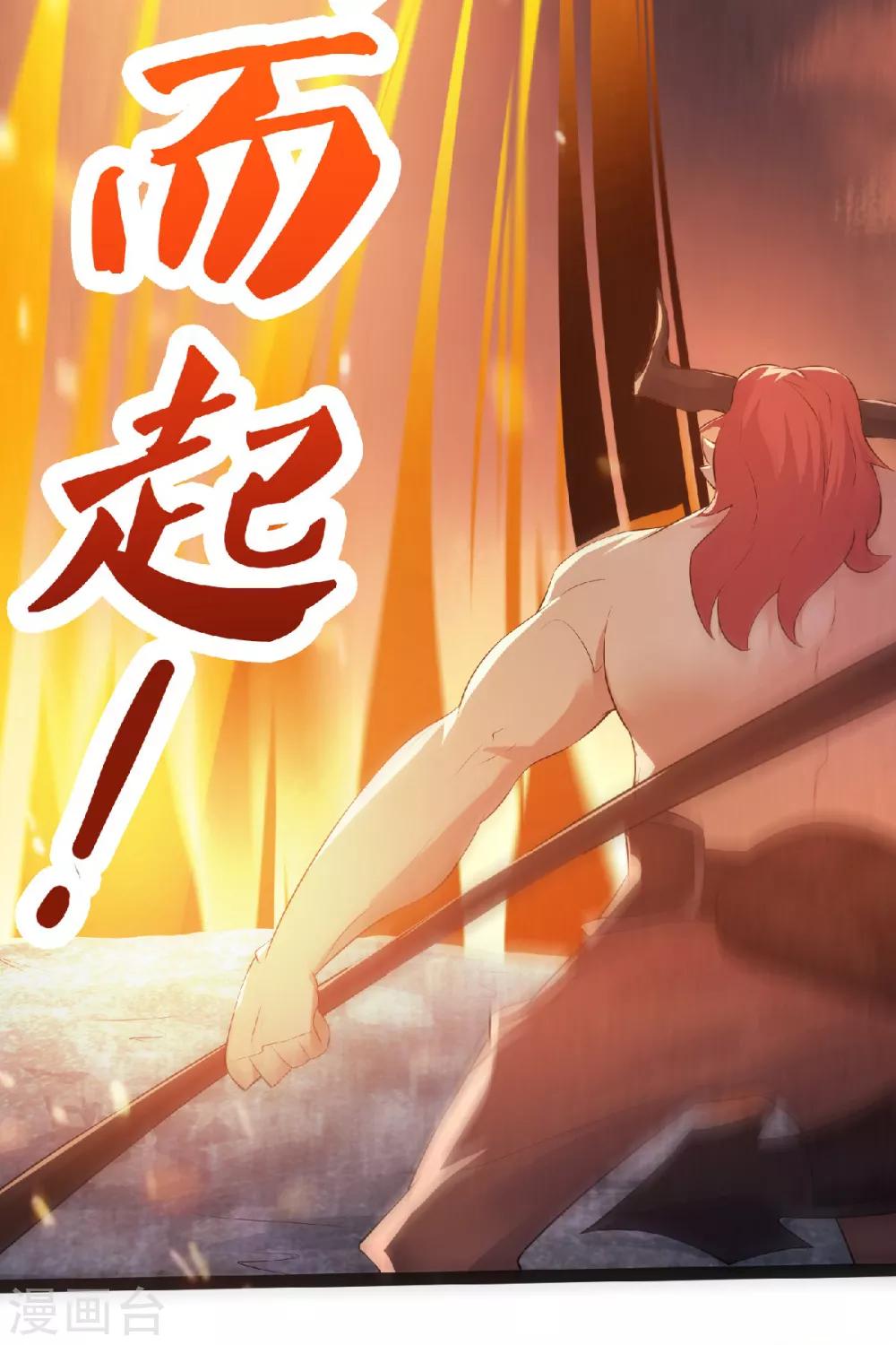 第32话 忠伯战死，妖王渡劫-第33话