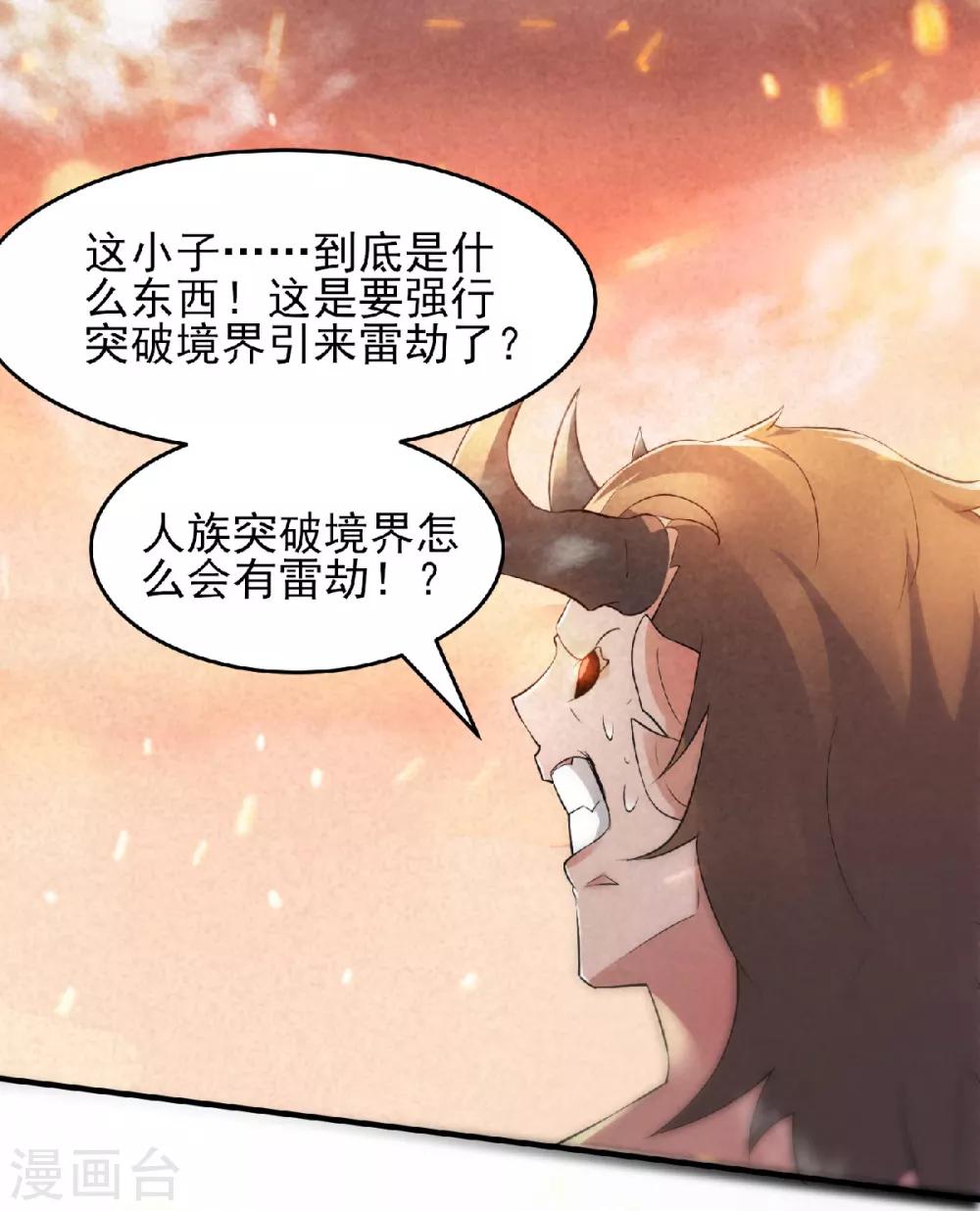 第32话 忠伯战死，妖王渡劫-第33话