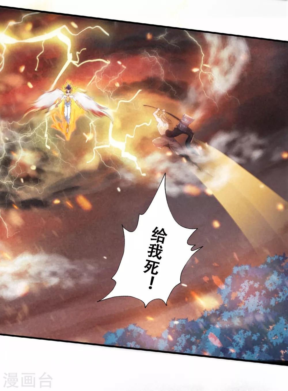 第32话 忠伯战死，妖王渡劫-第33话