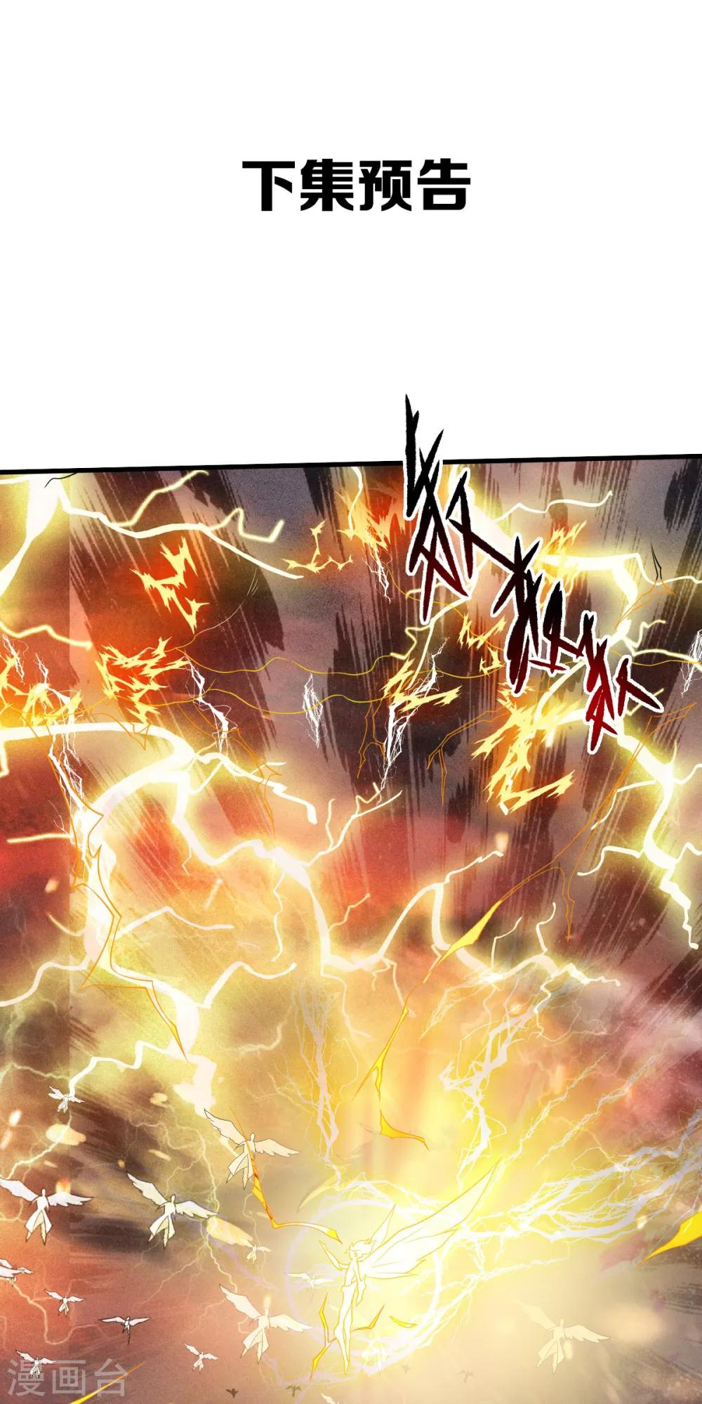 第32话 忠伯战死，妖王渡劫-第33话