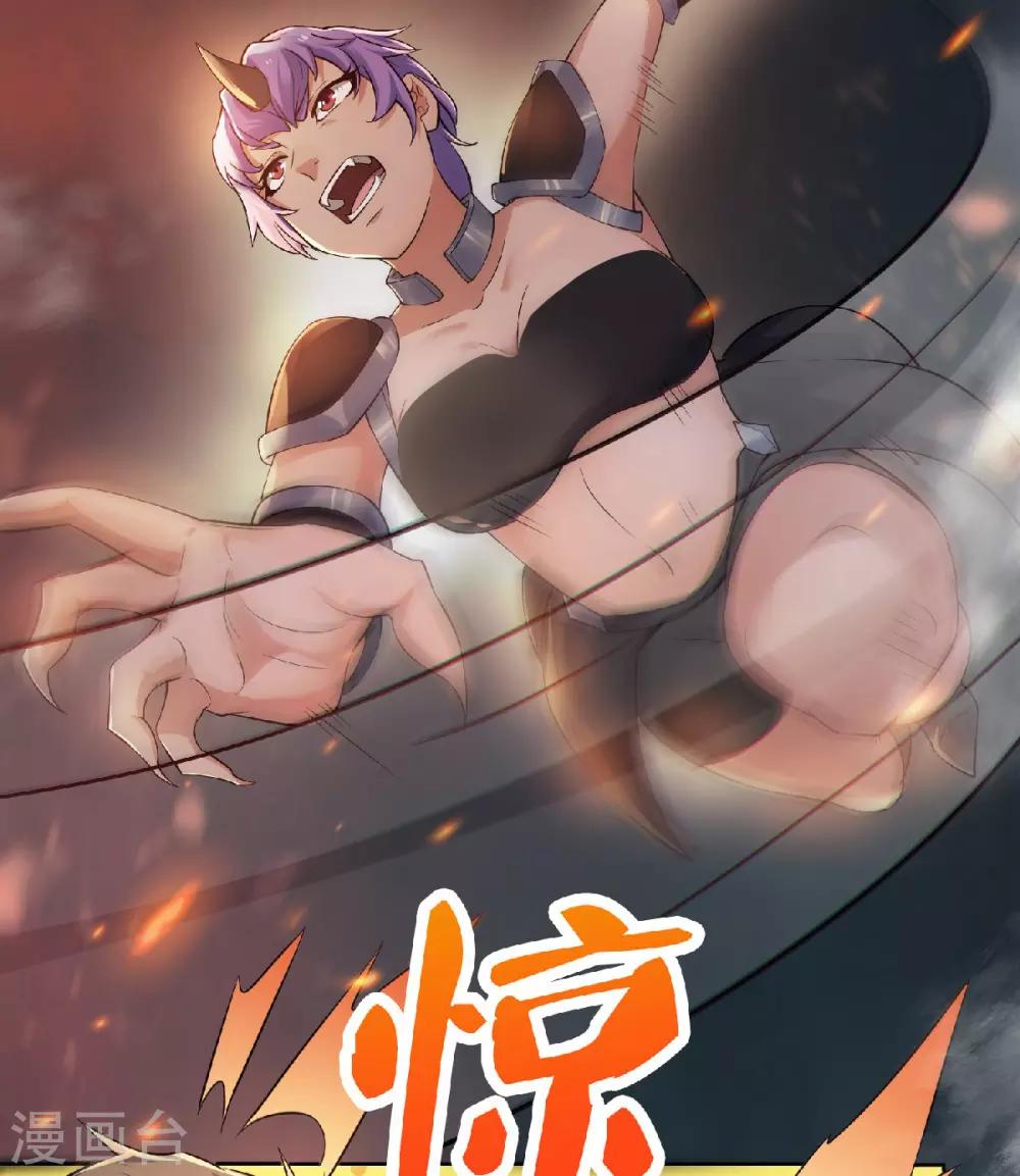 第32话 忠伯战死，妖王渡劫-第33话