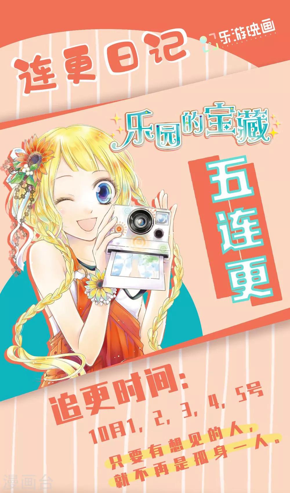 第32话 忠伯战死，妖王渡劫-第33话