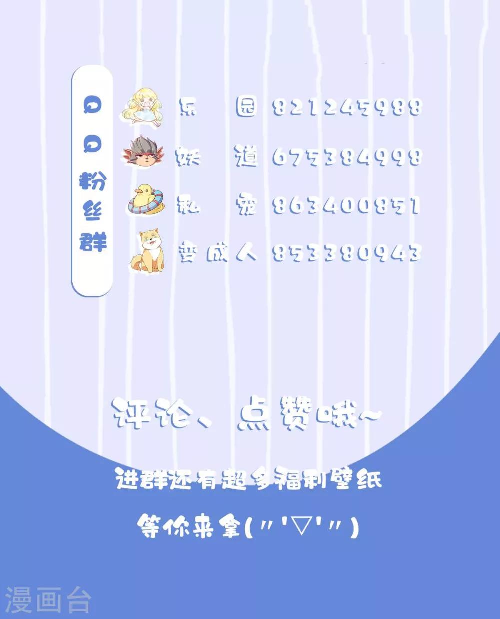 第32话 忠伯战死，妖王渡劫-第33话