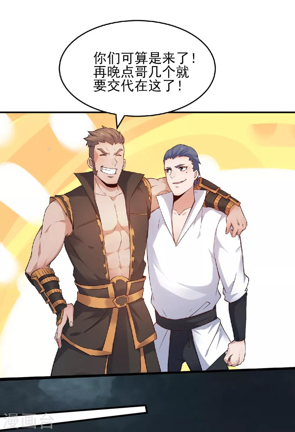 第32话 忠伯战死，妖王渡劫-第33话