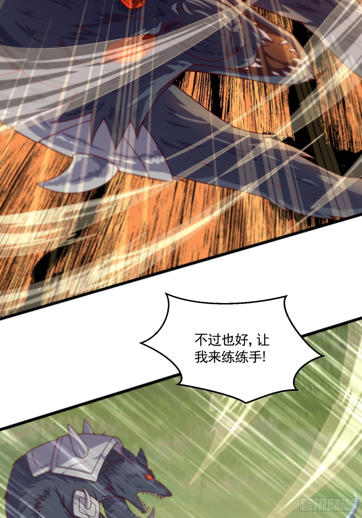 第134话 幽冥之眼斩杀狼人(1/2)-第197话