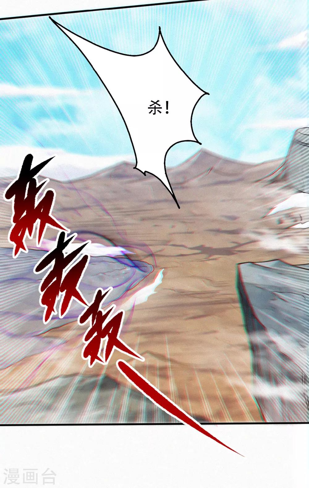 第34话 斩杀魔王，敌阵冲杀(1/2)-第35话