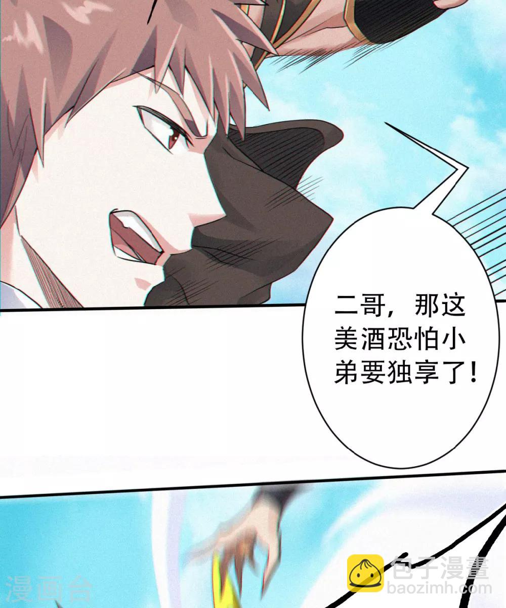 第34话 斩杀魔王，敌阵冲杀(1/2)-第35话