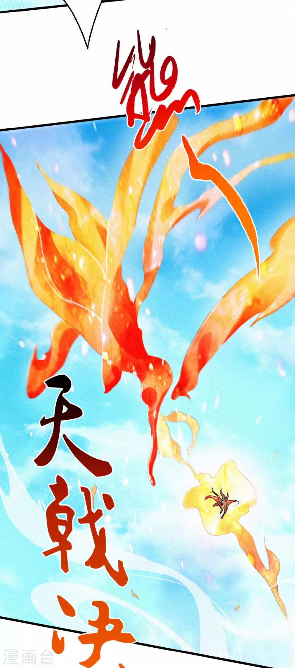 第34话 斩杀魔王，敌阵冲杀(1/2)-第35话