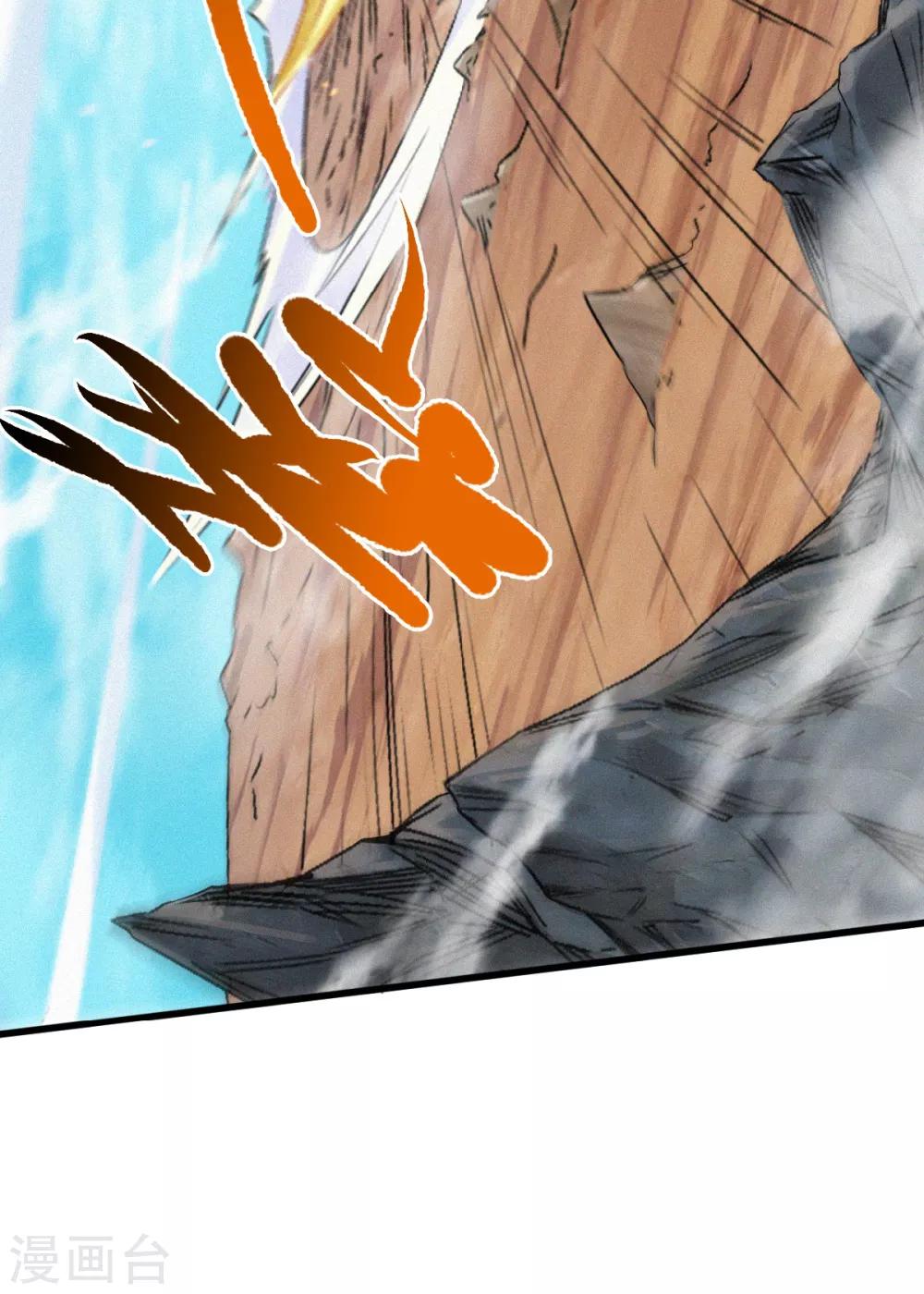 第34话 斩杀魔王，敌阵冲杀(1/2)-第35话