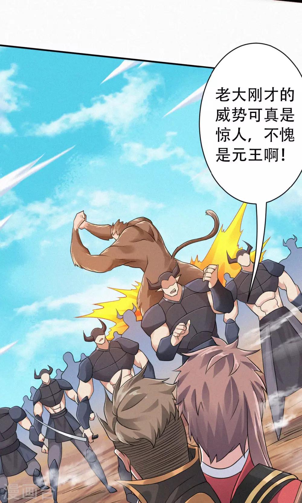 第34话 斩杀魔王，敌阵冲杀(1/2)-第35话