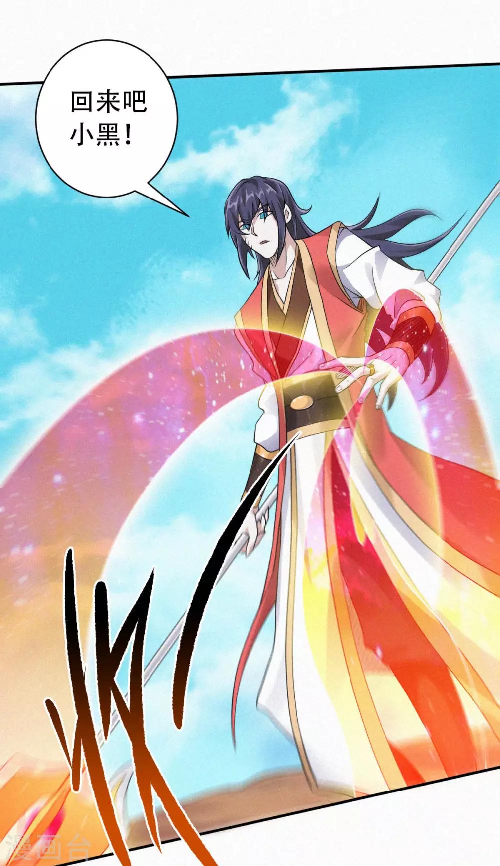 第34话 斩杀魔王，敌阵冲杀(1/2)-第35话