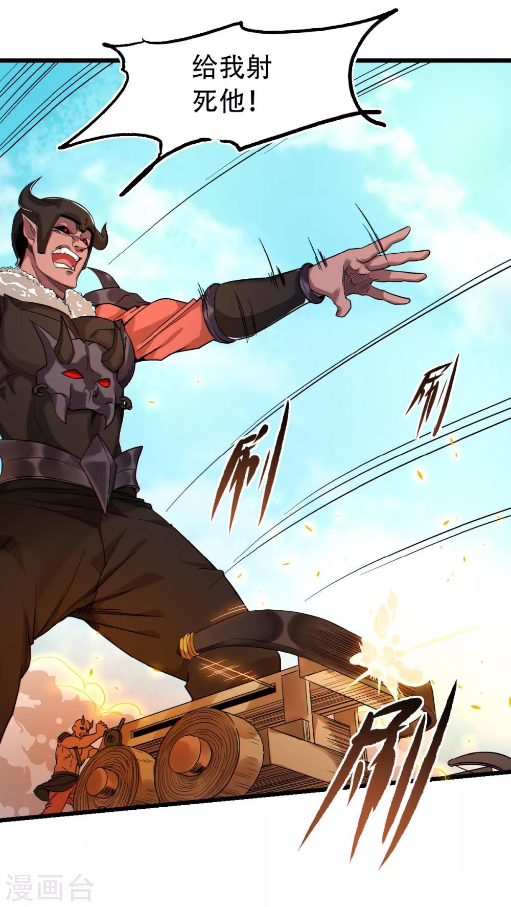 第34话 斩杀魔王，敌阵冲杀(1/2)-第35话