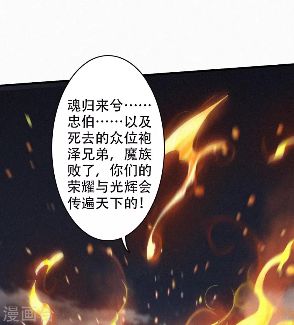 第36话 姚跃面圣，恶相抢功-第37话