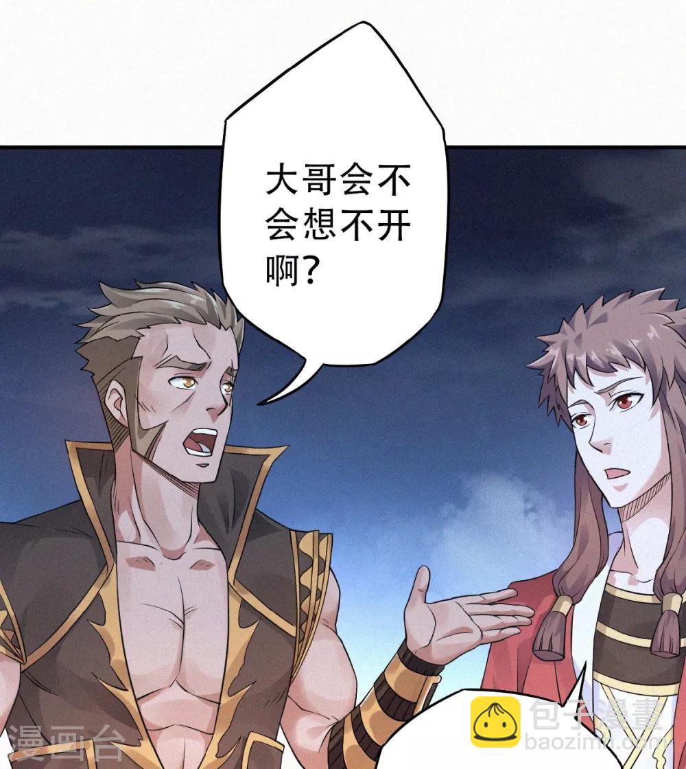 第36话 姚跃面圣，恶相抢功-第37话