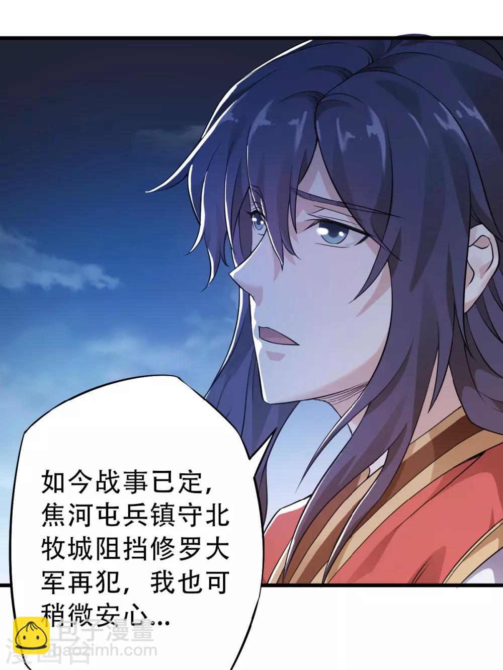 第36话 姚跃面圣，恶相抢功-第37话