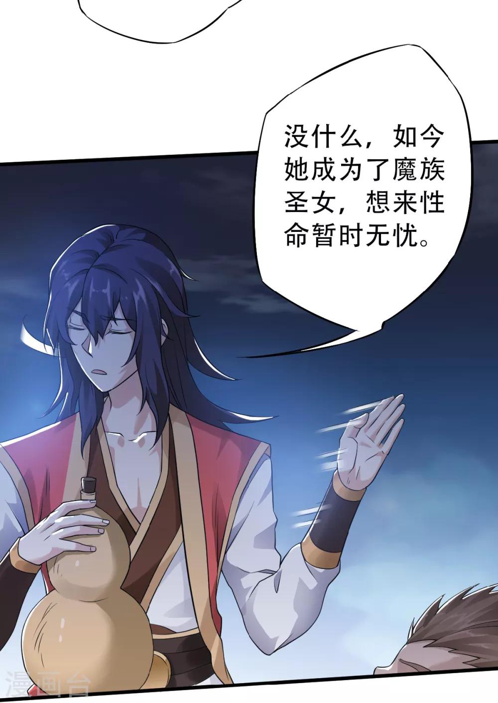 第36话 姚跃面圣，恶相抢功-第37话