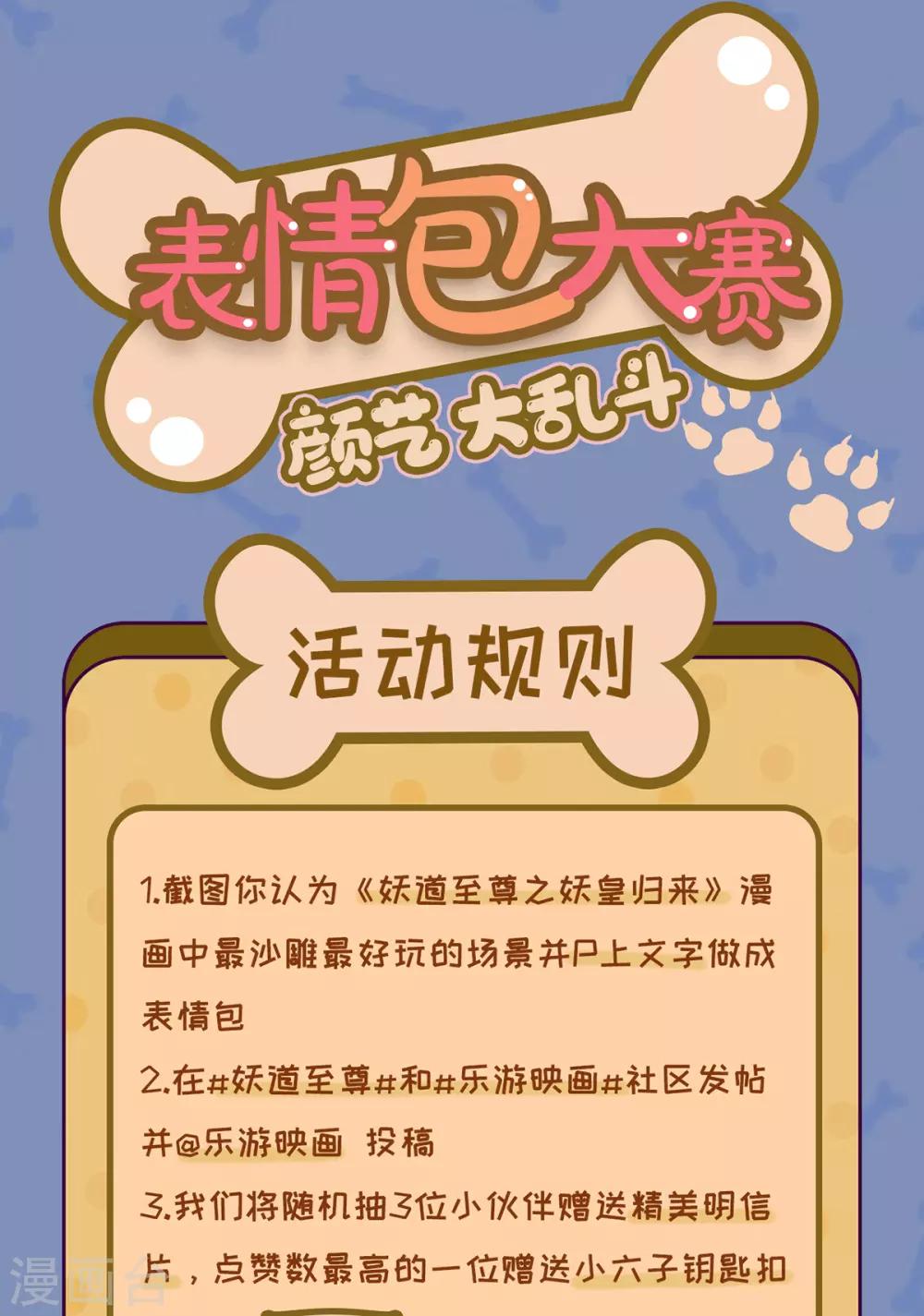 第36话 姚跃面圣，恶相抢功-第37话